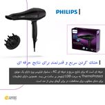 سشوار فیلیپس مدل BHD274