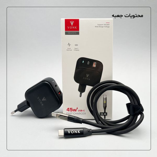 شارژر دیواری 45 وات 2 پورت وونک مدل CA-45 به همراه کابل USB‑C