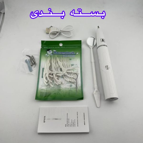 دستگاه جرمگیر دهان و دندان و مدل JYQOO2