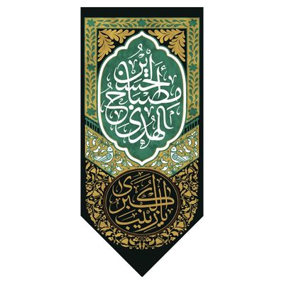 یا زینب کبری کد 15