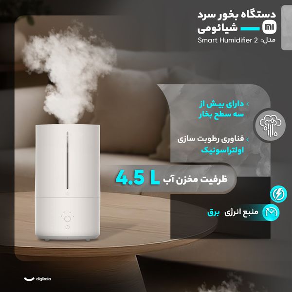 دستگاه بخور سرد شیائومی