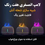 دستگاه بخور آتشی