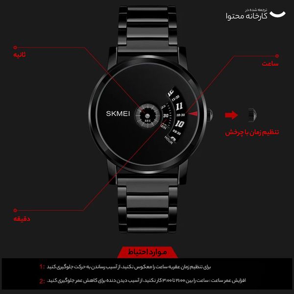 ساعت مچی عقربه ای