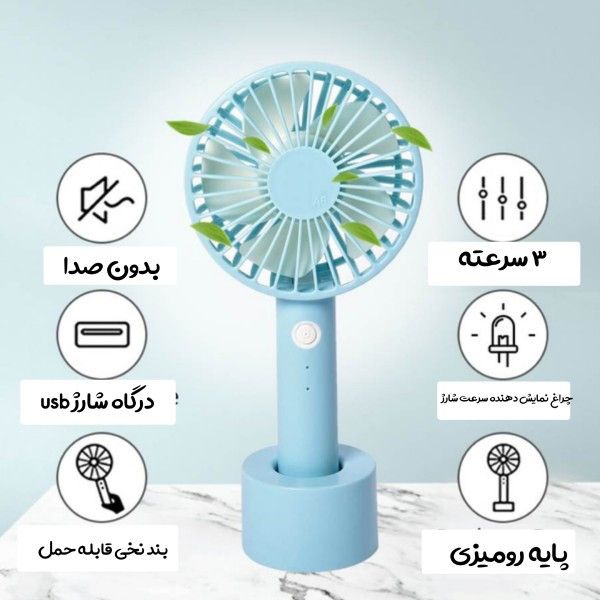 پنکه دستی
