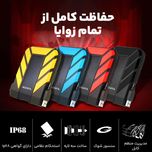 هارد اکسترنال ای دیتا مدل HD710 Pro ظرفیت دو ترابایت دارای رابط USB Type-A 3.0