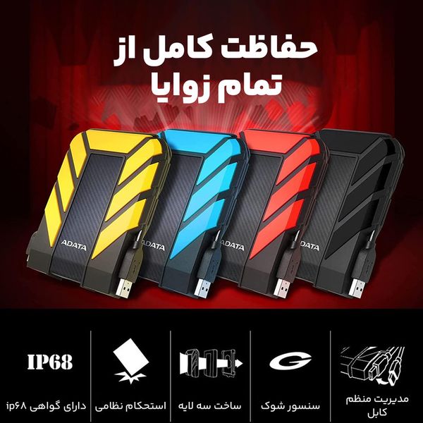 هارد اکسترنال ای دیتا مدل HD710 Pro ظرفیت دو ترابایت دارای رابط USB Type-A 3.0