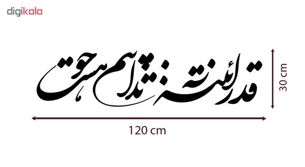 استیکر دیواری صالسو آرت مدل آیینه hk