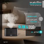 دستگاه بخور سرد