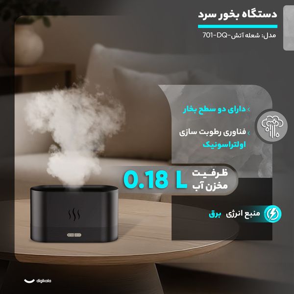 دستگاه بخور سرد