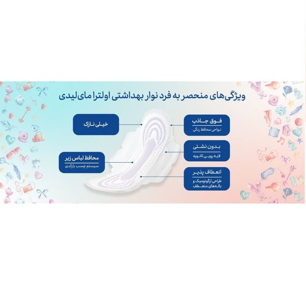 نوار بهداشتی مای لیدی مدل Silky Soft سایز بزرگ مجموعه 6 عددی