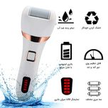 سنگ پا برقی