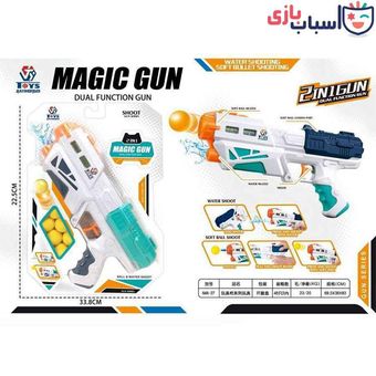 تفنگ دوکاره توپ پرتاب کن و ابپاش 64827