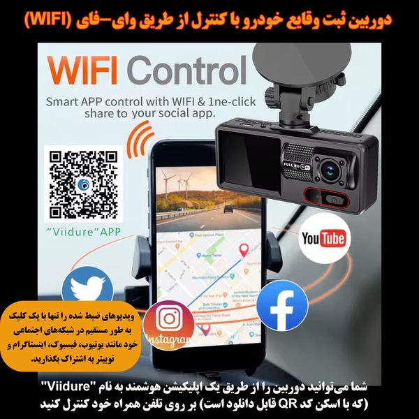 دوربین ثبت وقایع خودرو