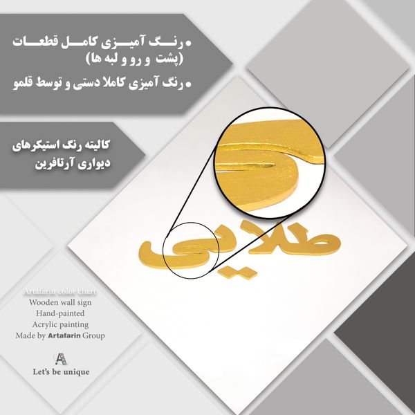 دیوارکوب آرتافرین مدل کتیبه شعر به نسیمی همه ی راه بهم میریزد 02