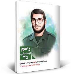 رسم ایستادگی 35