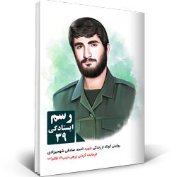 رسم ایستادگی 39