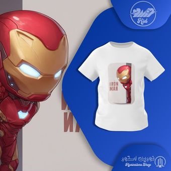 تیشرت های  Nurin Kid | طرح Iron Man