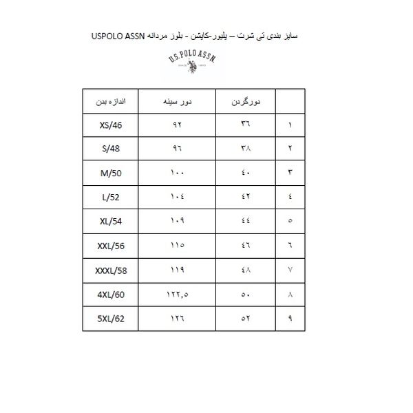 پولوشرت ورزشی مردانه یو اس پولو مدل P 1400