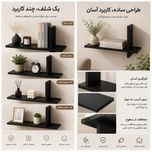 شلف دیواری لوکا مبل مدل ورسا