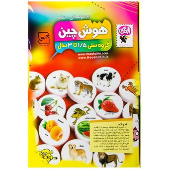اسباب بازی فکری هوش چین یک تکه 1.5 تا 3 سال زاغک