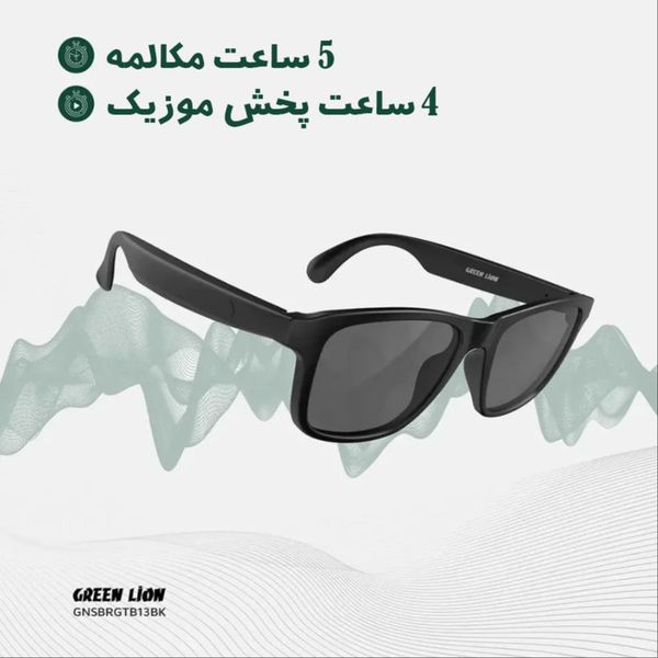 عینک هوشمند