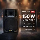 اکو همراه برین صوت مدل 3695 به همراه میکروفن بی سیم
