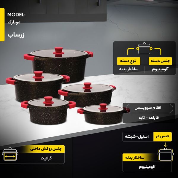 سرویس پخت و پز 12 پارچه زرساب مدل مونارک کد MK-8450