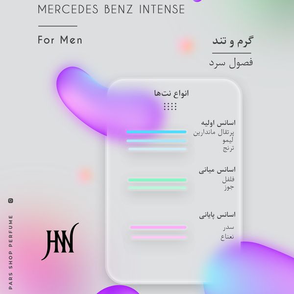 ادکلن مرسدس بنز اینتنس 100 میل جانوین (جکوین)  Mercedes Benz Intense Johnwin