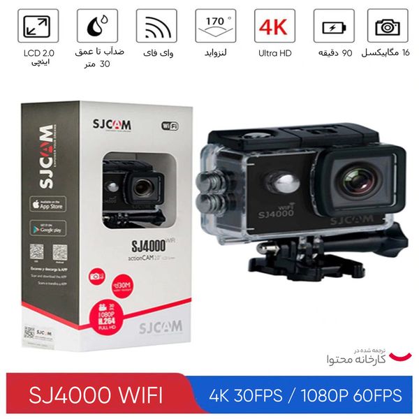 مینی دوربین فیلم برداری ورزشی اس جی کم مدل SJ4000 wifi