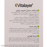 ضد آفتاب استیکی بیرنگ ویتالیر SPF 50 مدل اکتیویت محافظ UVA،UVB,IR مناسب پوستهای مختلط و چرب وزن 15 گرم