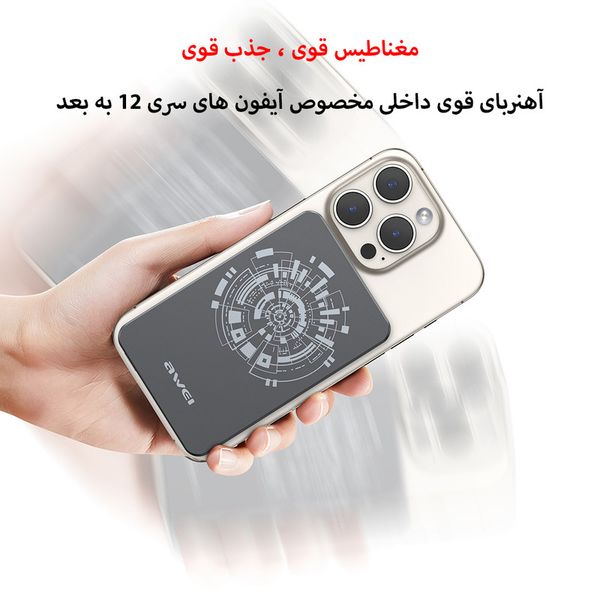 پاوربانک اوی طرح مگ سیف