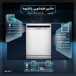 ماشین ظرفشویی 15 نفره پاکشوما مدل PDV 3513 W