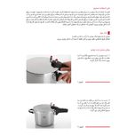 زودپز پارس استیل مدل کف سه لایه گنجایش 3 لیتر