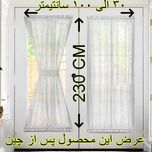 پرده تیکو دکو مدل پشت دری سایز 140x230 سانتی متر
