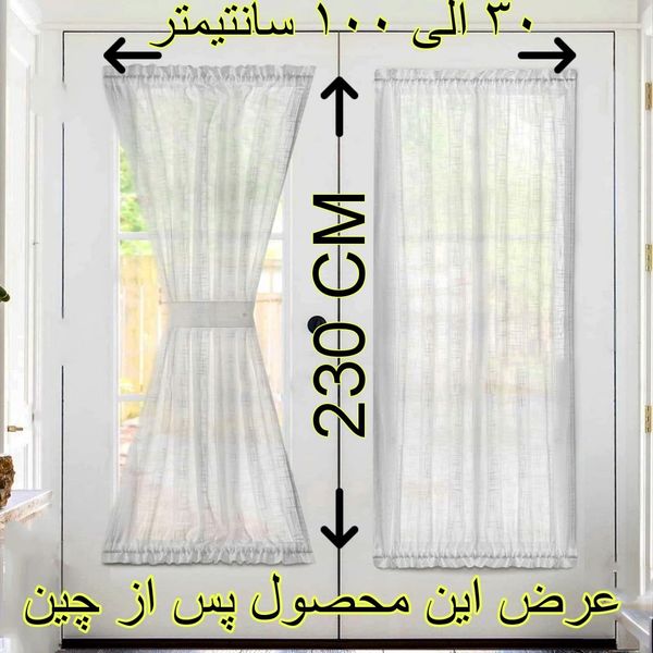 پرده تیکو دکو مدل پشت دری سایز 140x230 سانتی متر