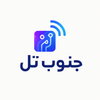 جنوب تل