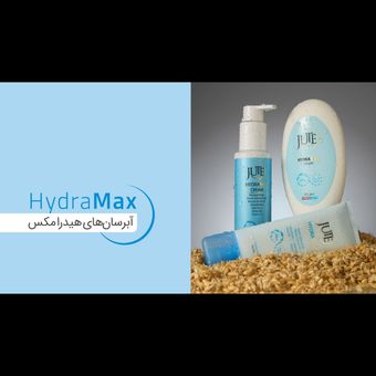 آبرسان هیدرا مکس ژوت(JUTE) مناسب پوست های خشک و خیلی خشک + اشانتیون