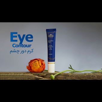 کرم دور چشم لانوکر 15 میلی + اشانتیون