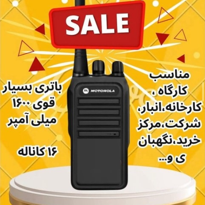 بیسیم واکی تاکی موتورولا MT 10000