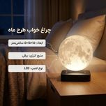 چراغ خواب ماه