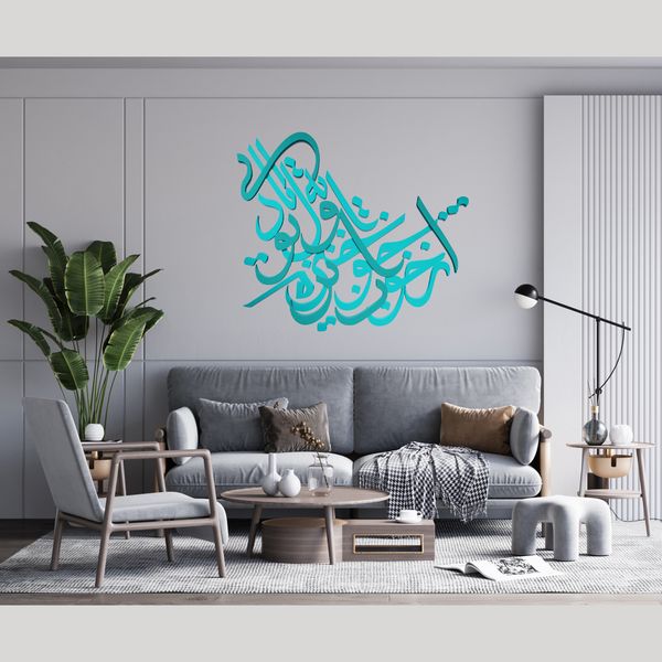 دیوارکوب آرتافرین مدل شعر ازخواب چو برخیزم اول توبه یاد آیی*165