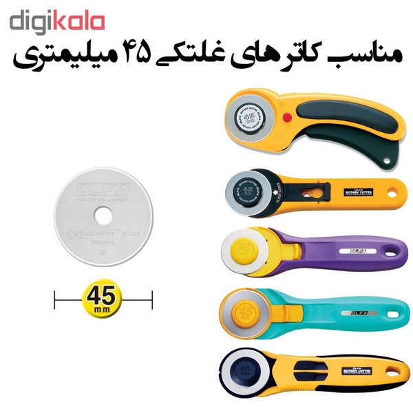 تیغ کاتر الفا کد RB45H-1