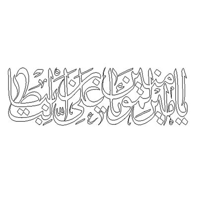 برچسب بدنه خودرو طرح یاامیرالمومنین کد MA100