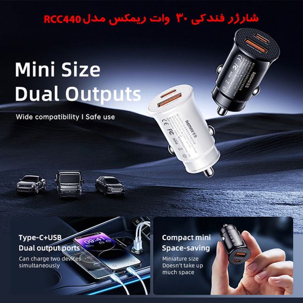 شارژر فندکی 30 وات ریمکس مدل RCC359