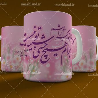 ماگ سرامیکی تولد- کد hb001