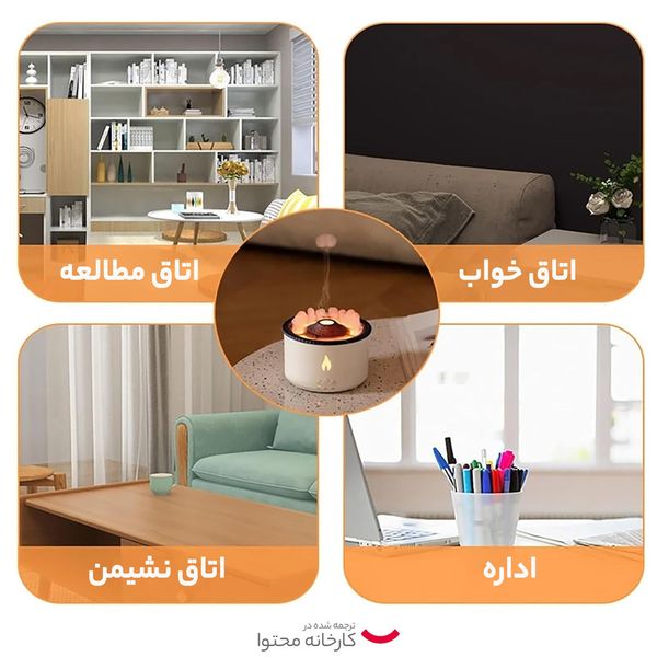 دستگاه بخور مدل آتشفشان