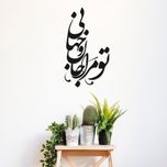 استیکر ناویا طرح تو مرا جان و جهانی