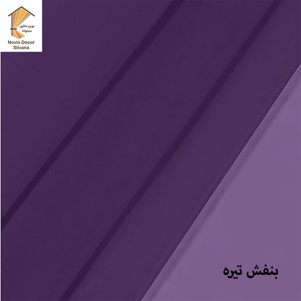 پرده نوین دکور سیلوانا مدل حریر 3 سایز 280 × 300 سانتی متر