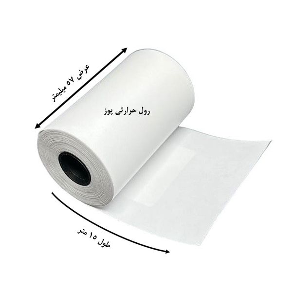 کاغذ پرینتر حرارتی پایتخت رول مدل Pos W15 بسته 60 عددی