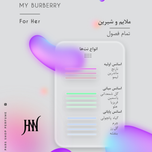 عطر ادکلن مای باربری  100 میل جانوین (جکوین)   My Burberry Johnwin